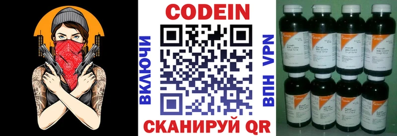 где купить   Лодейное Поле  Кодеин напиток Lean (лин) 